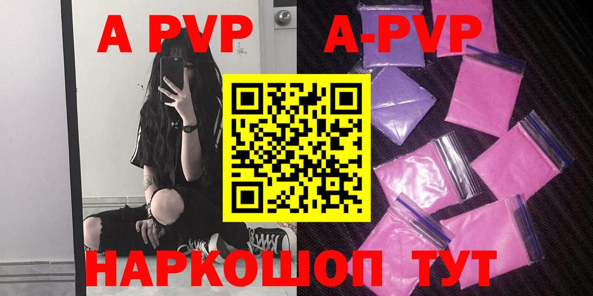 APVP  A-PVP кристаллы  Alfa_PVP СК  Вход с VPN  Кудрово  A PVP СК КРИС 