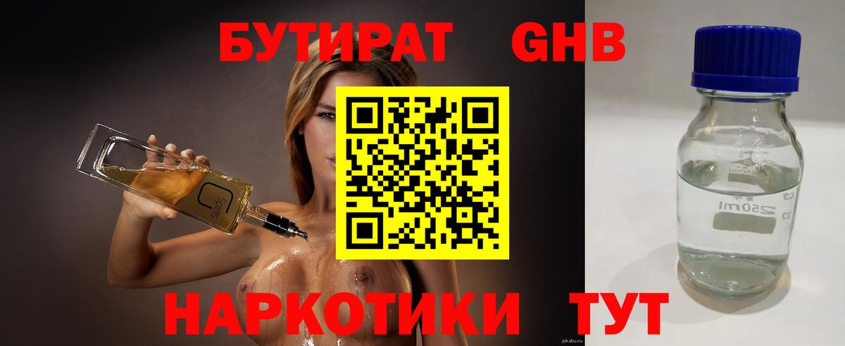 Кудрово  Бутират 1.4BDO  Вход с VPN 