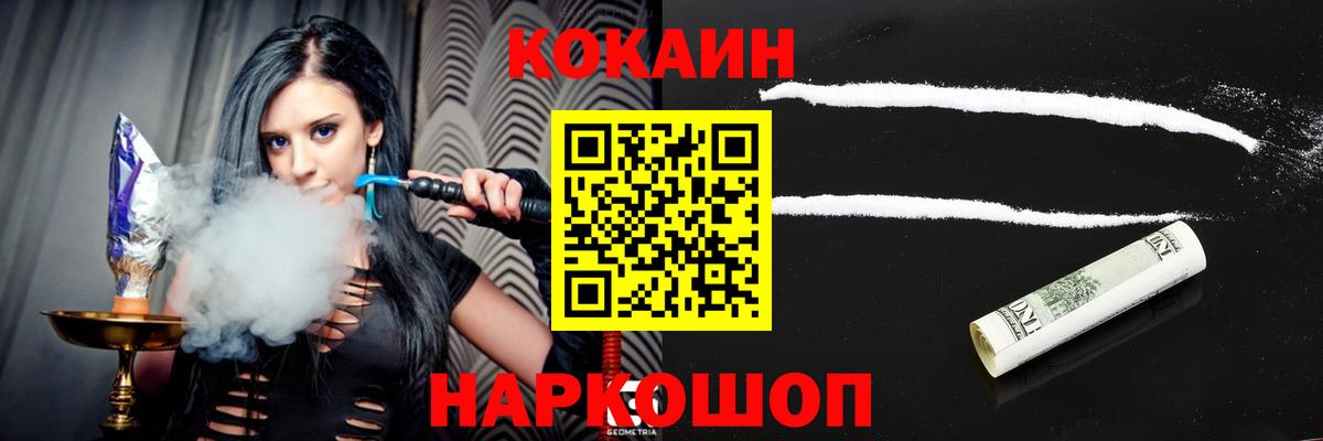 Кудрово  Cocaine Fish Scale  Вход с VPN 