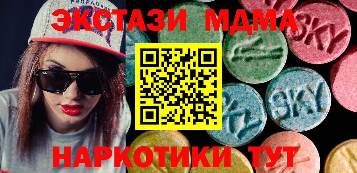 Ecstasy VHQ  ЭКСТАЗИ  Кудрово  Вход с VPN  Экстази круглые 