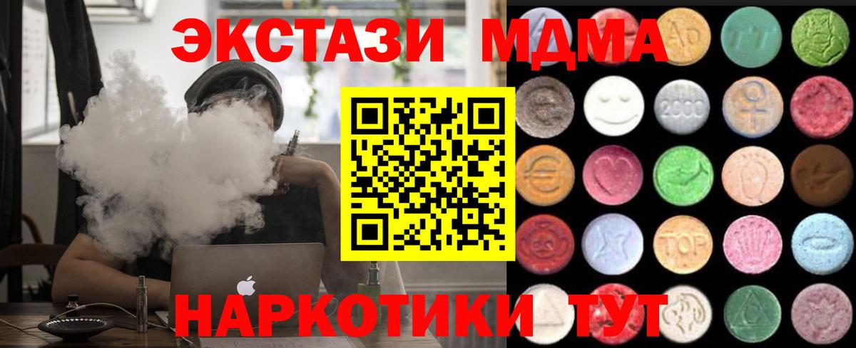 Экстази 300 mg Кудрово
