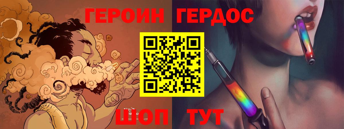 Героин белый Кудрово