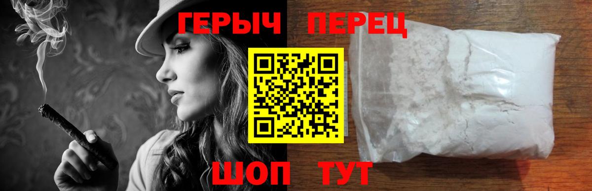 Героин Heroin  Вход с VPN  Кудрово 