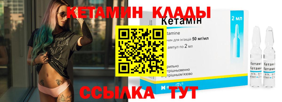 Кетамин ketamine  Вход с VPN  кракен как войти  Кудрово  КЕТАМИН ketamine 
