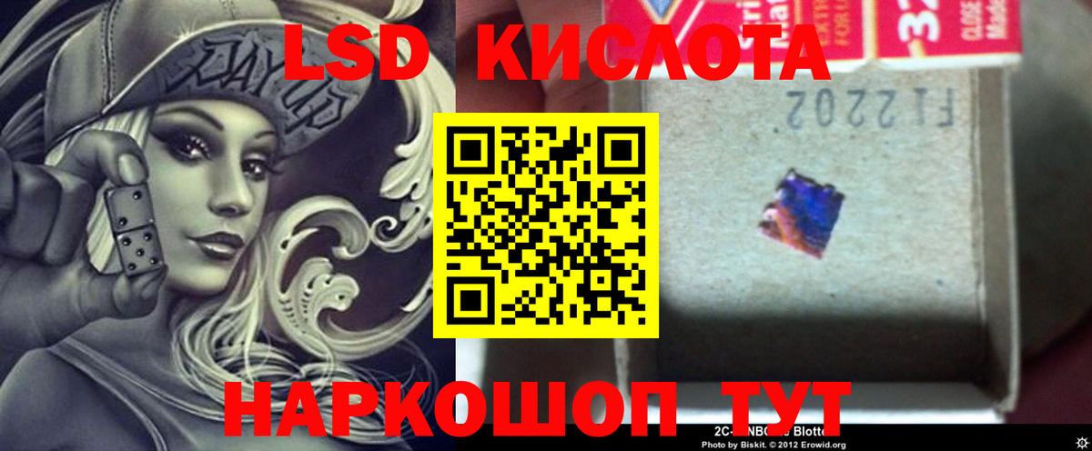 LSD-25 экстази кислота  hydra как зайти  LSD-25 экстази кислота  Кудрово  Вход с VPN 