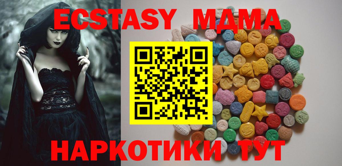 MDMA VHQ  MDMA молли  Кудрово  Вход с VPN 