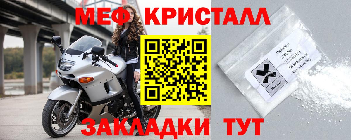 МЕФ мука Кудрово