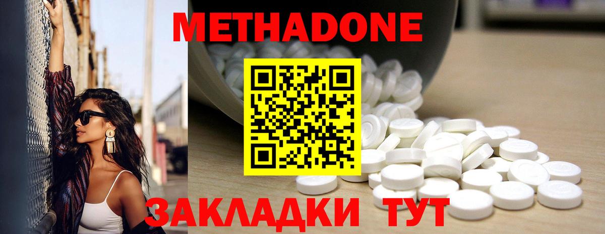 МЕТАДОН кристалл  Вход с VPN  мега сайт  Кудрово  Метадон VHQ 