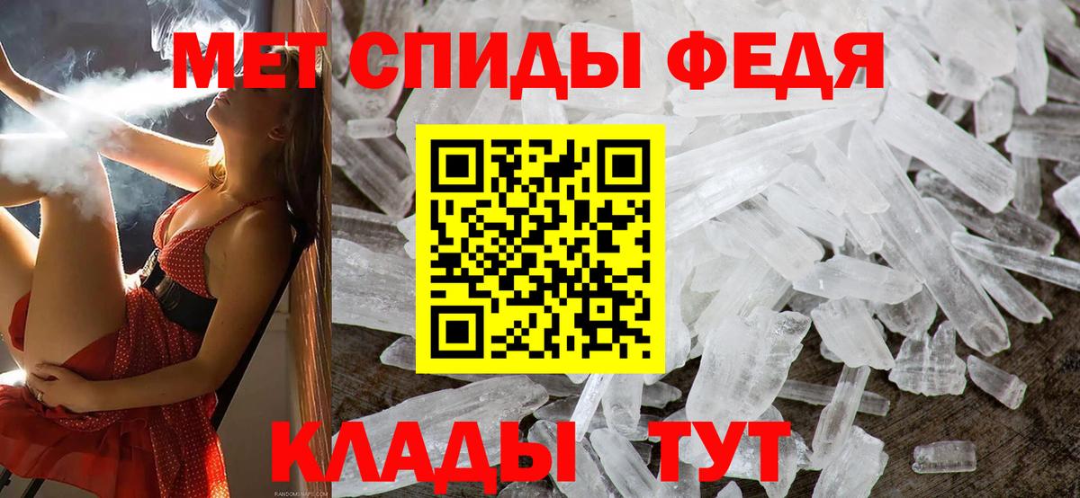 Метамфетамин кристалл  Вход с VPN  МЕТАМФЕТАМИН  Кудрово  Метамфетамин кристалл 
