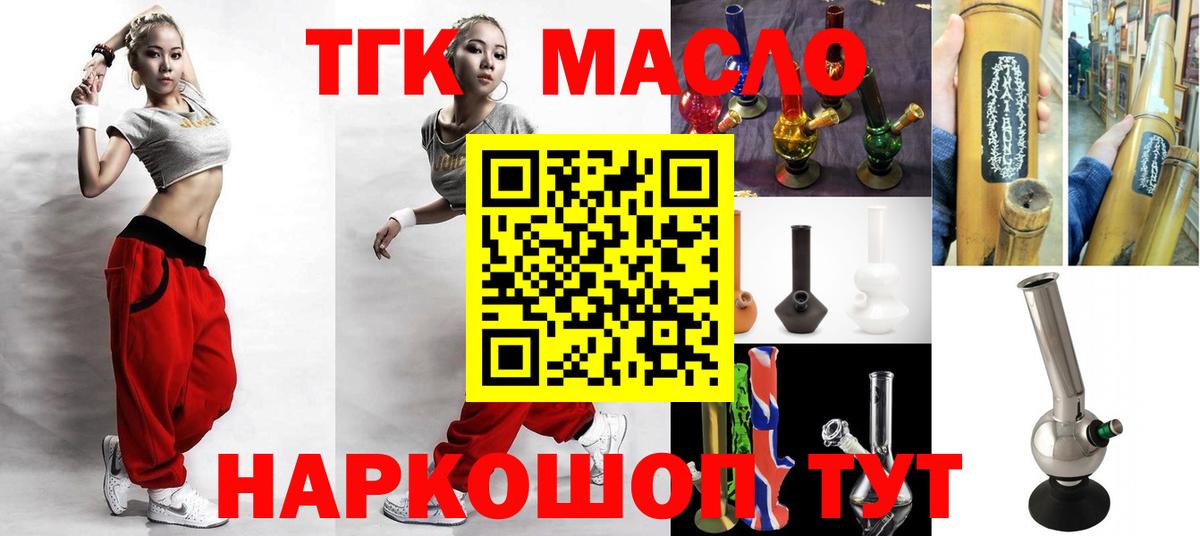 ТГК концентрат  ТГК вейп с тгк  Кудрово  Вход с VPN 